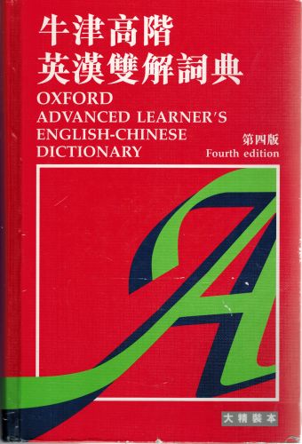 chinese english dictionary online